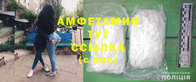 Amphetamine VHQ  Светлоград 